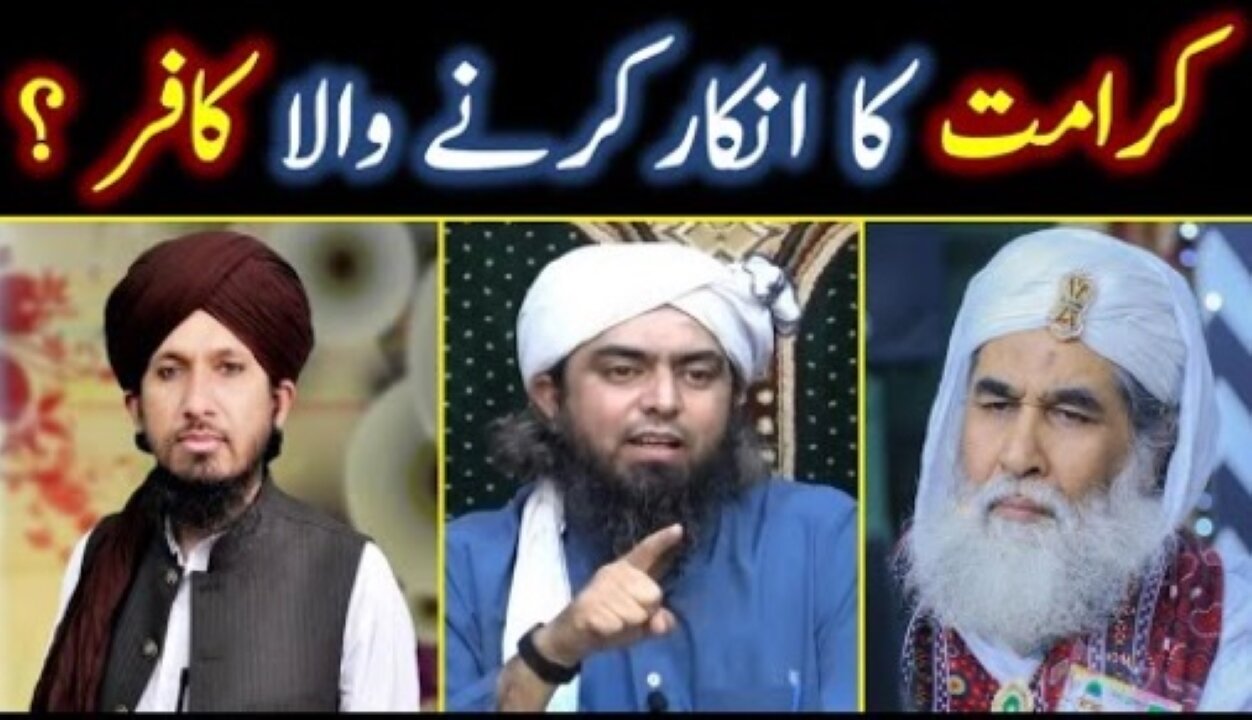 Engineer Muhammad Ali Mirza Karamat kay Munkir kiyon hein??? | Shahid & Bilal Official