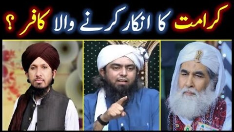 Engineer Muhammad Ali Mirza Karamat kay Munkir kiyon hein??? | Shahid & Bilal Official
