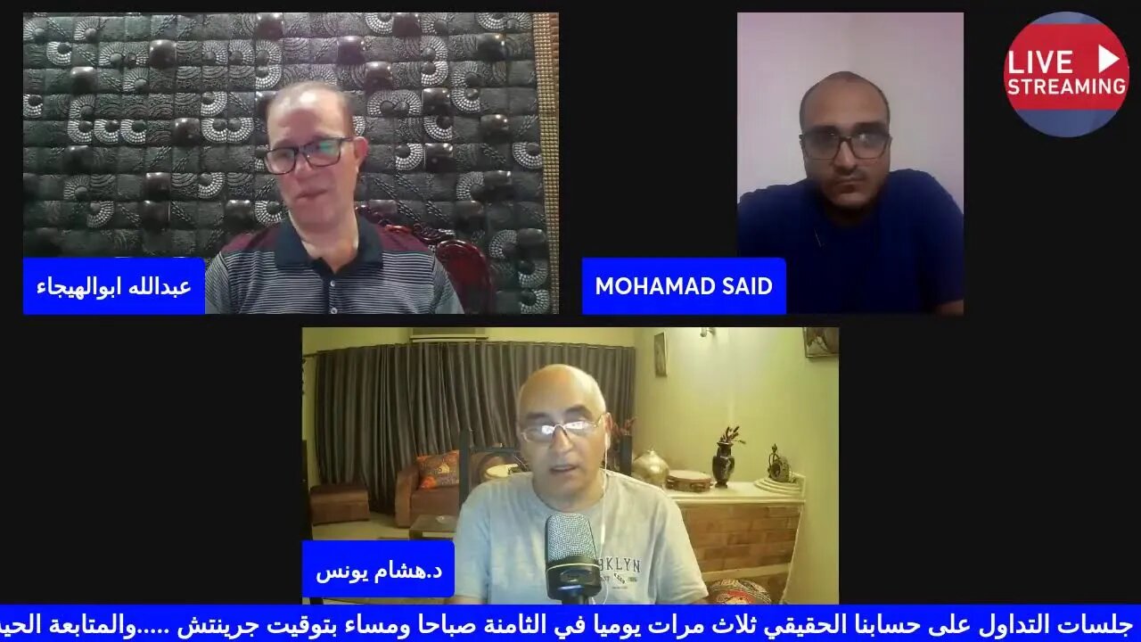 متابعة حية لإفتتاح الأسواق بعد كارثة الفيدرالي ..الجلسة ممتدة بناء على طلب المتابعين