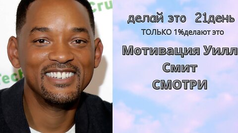 Will Smith - Do It for 21 Days only 1% Of People Do IT! Better Motivation