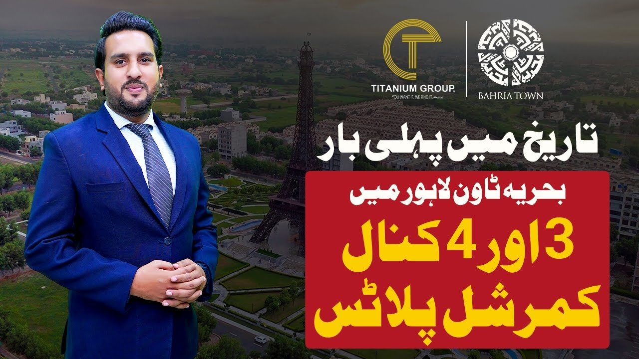 Commercial Plots in Bahria Town Lahore | 3 Kanal Commercial Plots | Bahria Town Lahore Update 2023