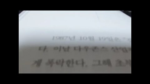 운명을 바꾸는 적립식투자 애플 코카콜라 인덱스펀드 검은월요일 블랙스완 리샤오라이 비트코인 암호화폐