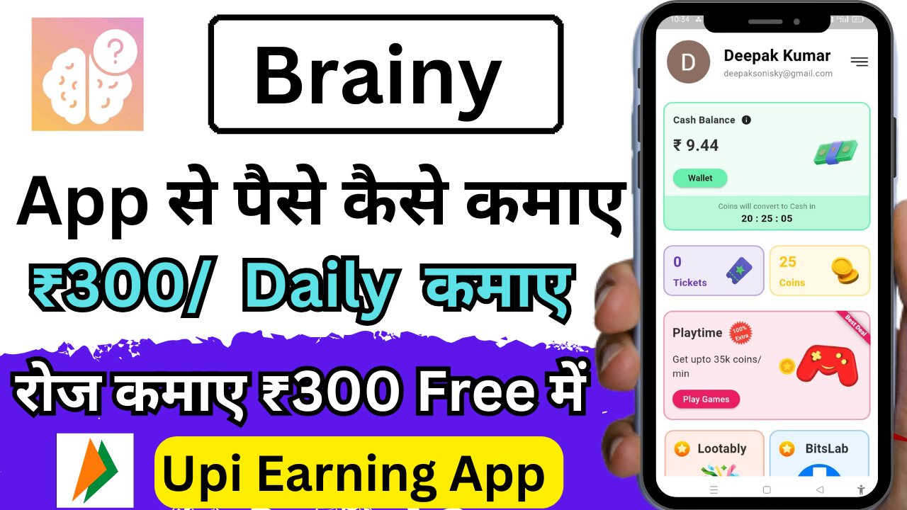 How To Earn Money From Brainy App | Brainy App Payment Proof | Brainy App Se Paise Kaise Kamaye