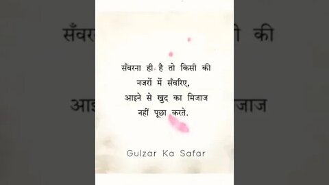 Heart touching शायद अपके दिल को सुकून मिले इसे देखकर (True lines Quotes ❤️) #shorts P-(2)