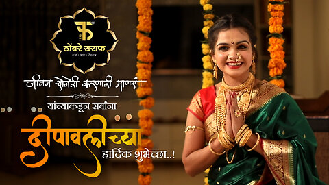 Jewellers Festive Advertisement