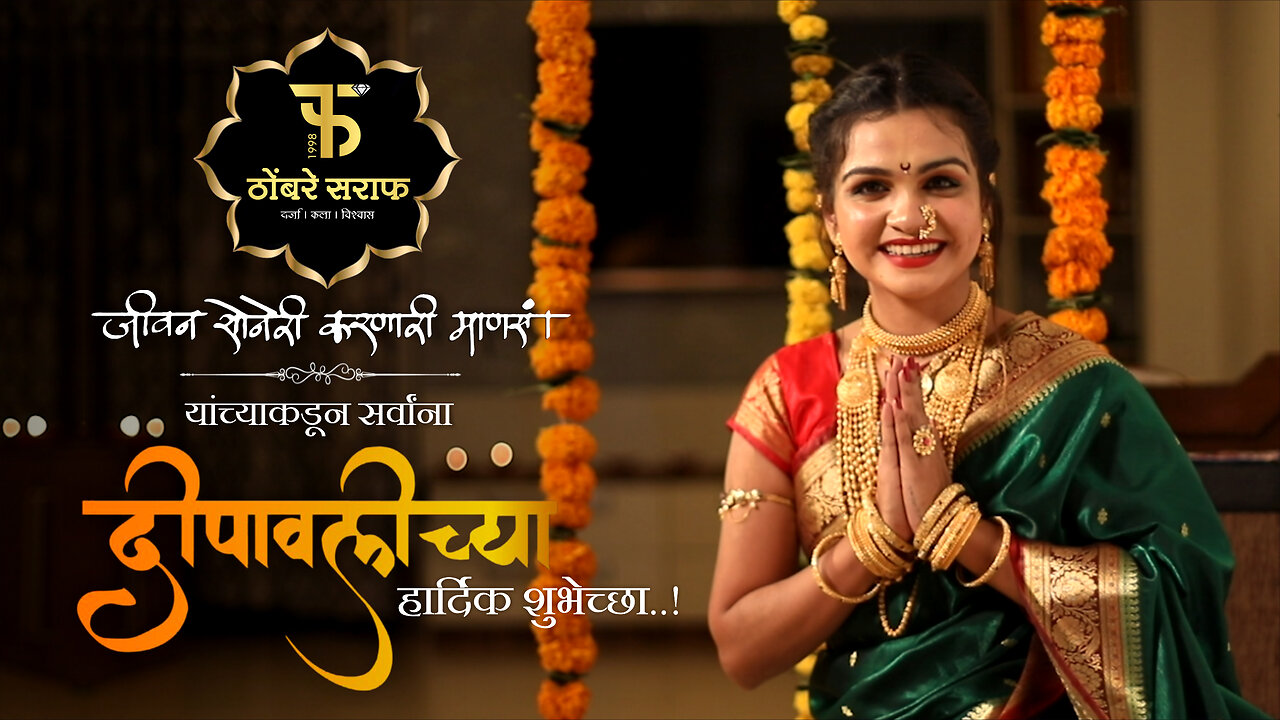 Jewellers Festive Advertisement