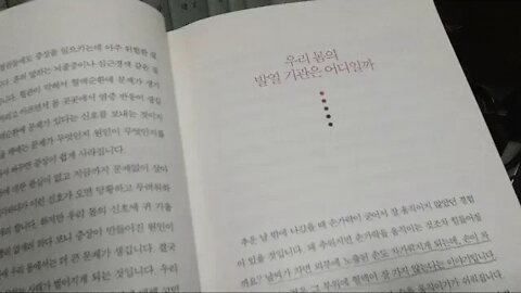 의사의 반란, 건강하려면 병원과 약을 버려라, 의사, 신우섭, 에디터, 우리 몸의 발열 기관은 어디, 면역력, 장, 세로토닌, 염증반응, 체온, 암세포, 저체온