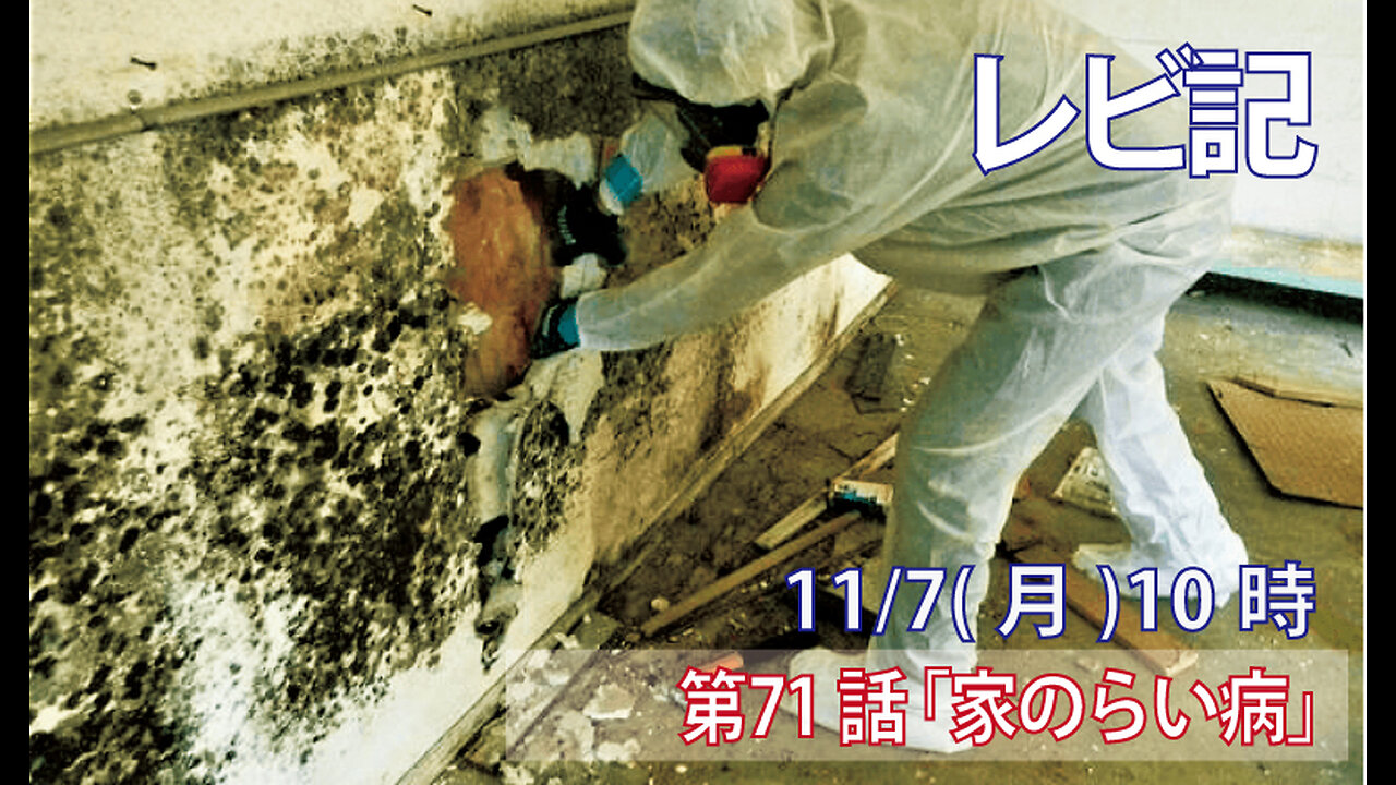 ｢家のらい病｣(レビ14.33-42)みことば福音教会2022.11.7(月)