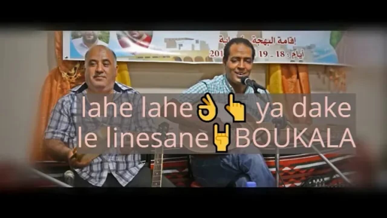 الله الله يداك الإنسان BOUKALA lahe lahe ya dake le inesane