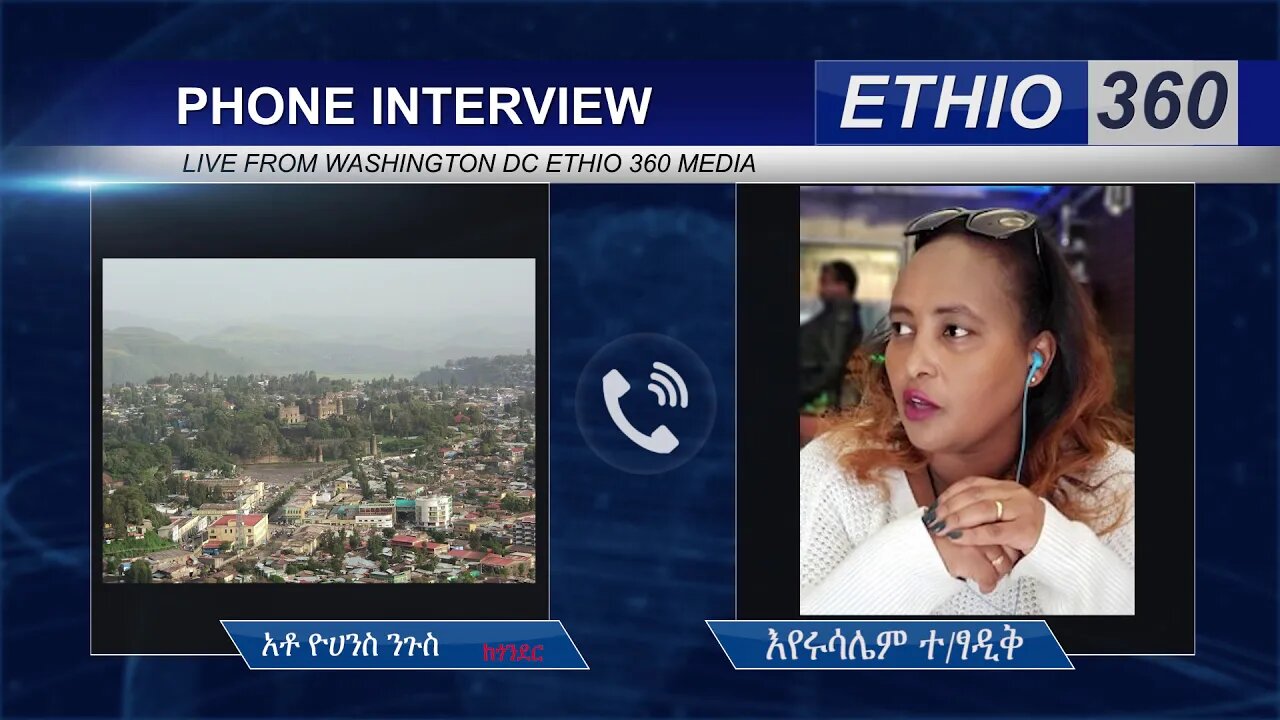 Ethio 360 Special Program ኢየሩሳሌም ተክለጻድቅ ከፋኖ አደረጃጀት ጉዳይ ሃላፊ አቶ ዮሃንስ ንጉስ ጋር Monday March 30, 2020