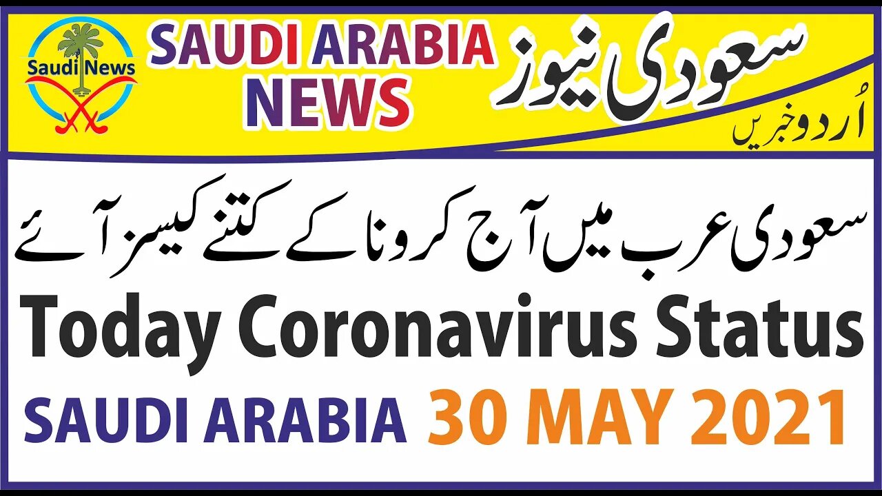 Saudi Arabia Coronavirus Report Today Saudi News 30 May 2021 with Previous Status