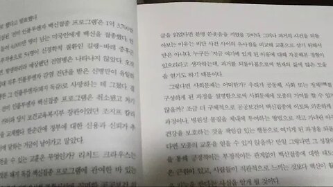 두 얼굴의 백신, 스튜어트 블룸, 백신에 의존하게 된, 공공보건, 스페인독감, 코로나, 인플루엔자, 접종프로그램, 질병통제센터, 세계보건기구, CDC, 집단면역, 백신사망이유