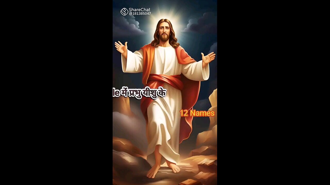Jesus song masih song