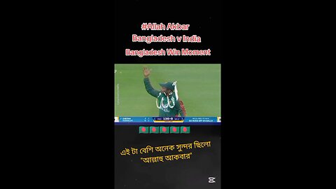 Asia cup Winning Bangladesh 🇧🇩🇧🇩🇧🇩🇧🇩 এশিয়া কাপ জয়ী বাংলাদেশ