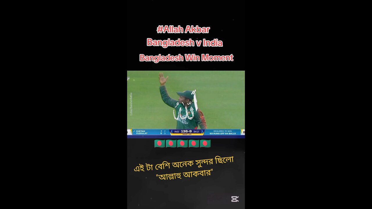 Asia cup Winning Bangladesh 🇧🇩🇧🇩🇧🇩🇧🇩 এশিয়া কাপ জয়ী বাংলাদেশ