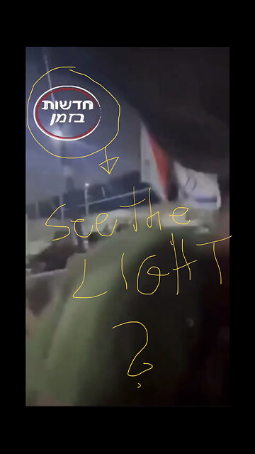 עוד הוכחה לכך שתחילת המתקפה של החמאס החלה עוד בלילה.