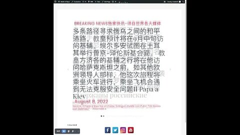 新闻快讯 八月八日