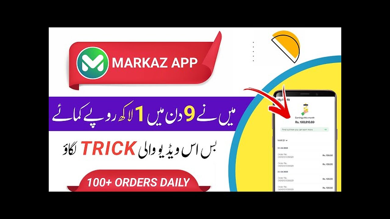 Markaz App Real Or Fake | Markaz App Review | Markaz App Se Paise Kaise Kamaye