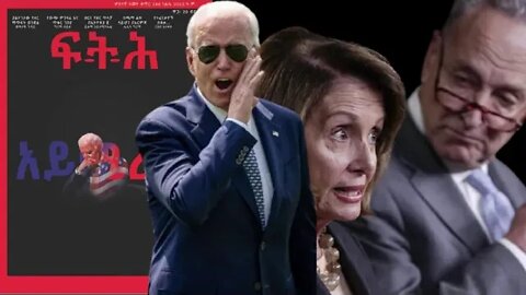 Ethio 360 biruk Yibas Tireka አይሜሪካ በዋጋዬ ለገሰ ከፈትህ መጽሄት የተወሰደ