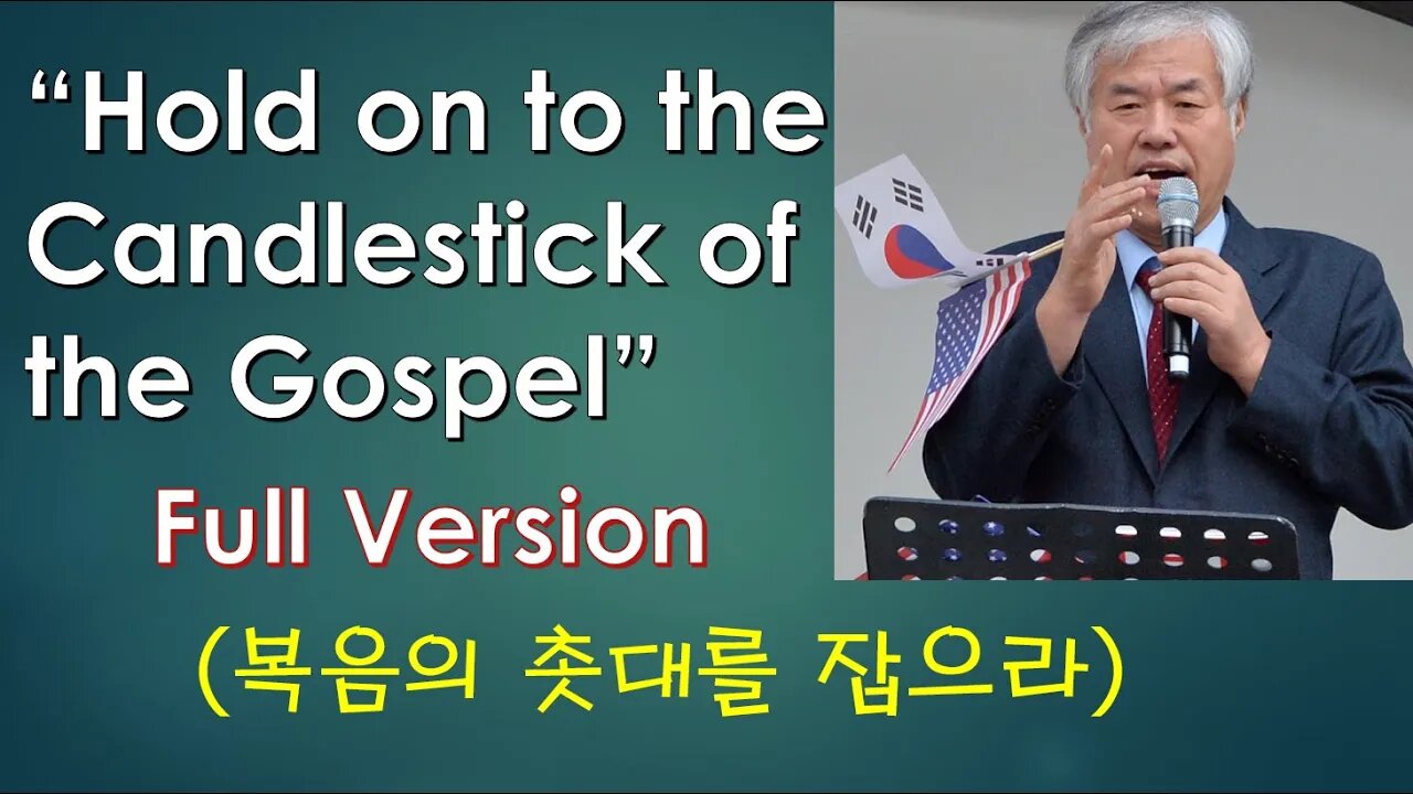 Hold the candlestick of the gospel Full Version (복음의 촛대를 잡으라)