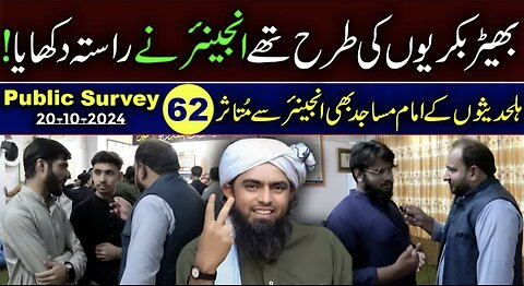 62-Public Survey about Engineer Muhammad Ali Mirza at Jhelum Academy in Sunday Session (20-10-2024)