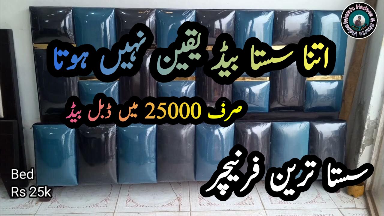 A H Furniture Multan|Multan Furniture Market|Sasta Furniture|whole sale furniture Multan