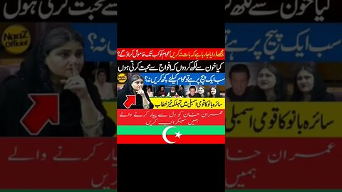 #pti 👍 #imrankahn #viral #pakistanipolitician #ptiloverfan