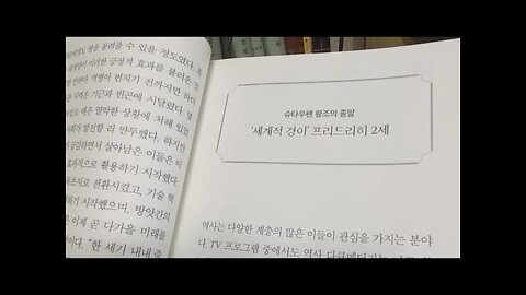 질병이 바꾼 세계의 역사, 로날트 게르슈테, 휴타우펜왕조, 세계적경이, 프리드리히2세, 워터스톤즈,클레이오