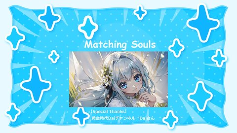 Matching Souls