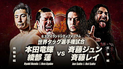 ELPIDA VS Saito Brothers (AJPW Nettou Summer Action Wars 2024 Day 4) Highlight