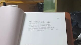 나의 문화유산답사기, 유홍준, 교토, 일본편3, 국보, 도래인, 진하승, 미륵반가사유상,광륭사,불상,금각사