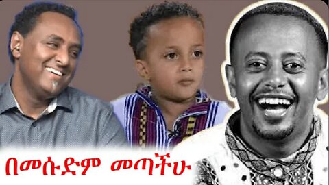 አብይ በመንሱድ እና በእሸቱ ላይ ቂም ይዟል ethio 360 zare min ale