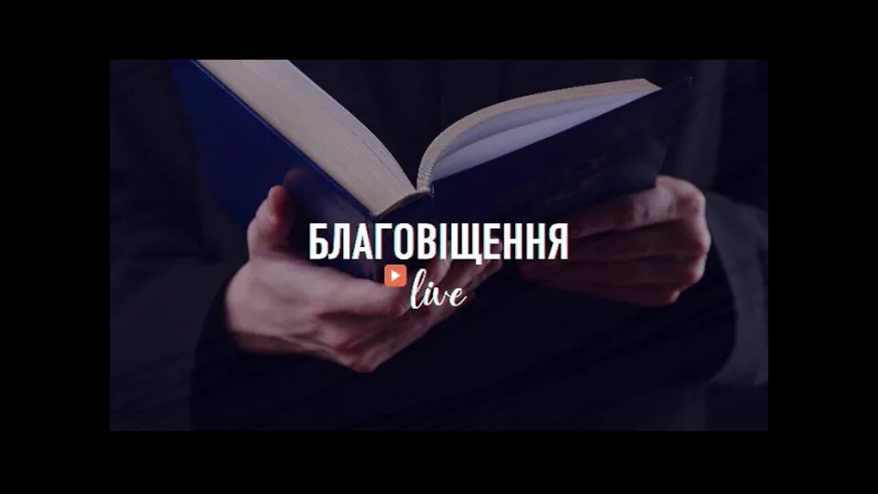 "Благовіщення" - Living Hope 07.04.2022 #LHY