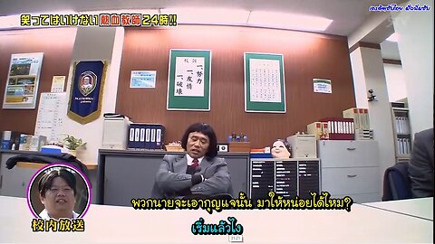 2012 ภาคครูใหม่ไฟแรง ตอนที่ 04