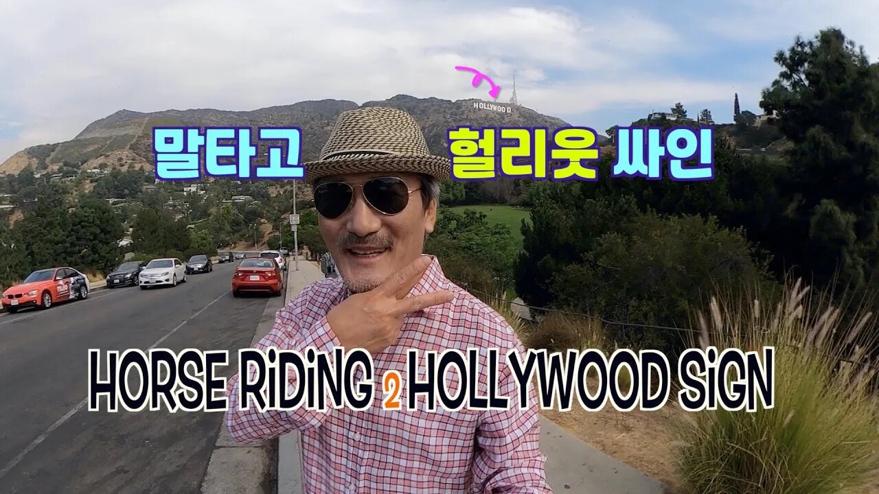 말타고, 헐리웃 싸인+ Horse riding 2 Hollywood sign