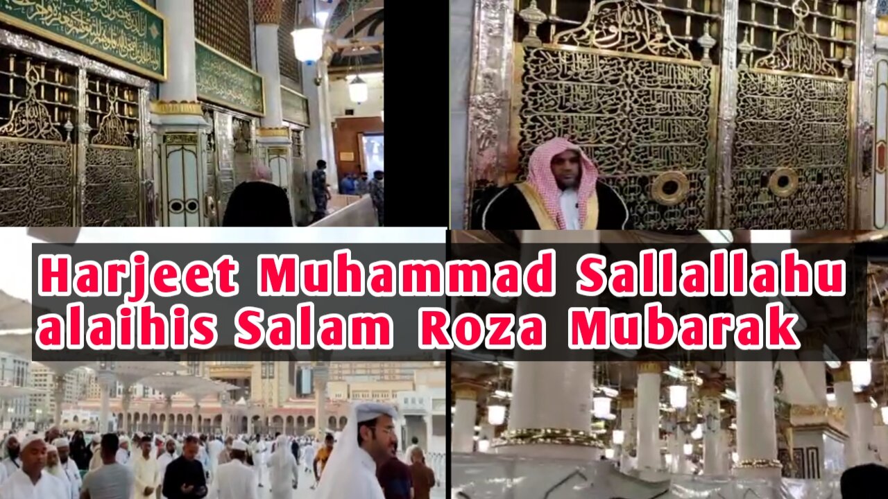 world famous place Madina Hazrat Muhammad Sallallahu alayhi Salam Roza