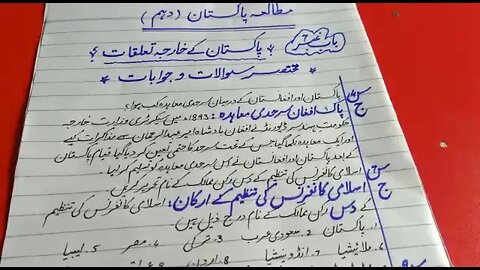 Pak Studies 10th Chapter 7 پاکستان کے خارجہ تعلقات