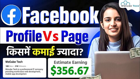 Facebook Professional Mode Profile और Page में क्या Different हैं? (किसमें ज्यादा कमाई) 🤑