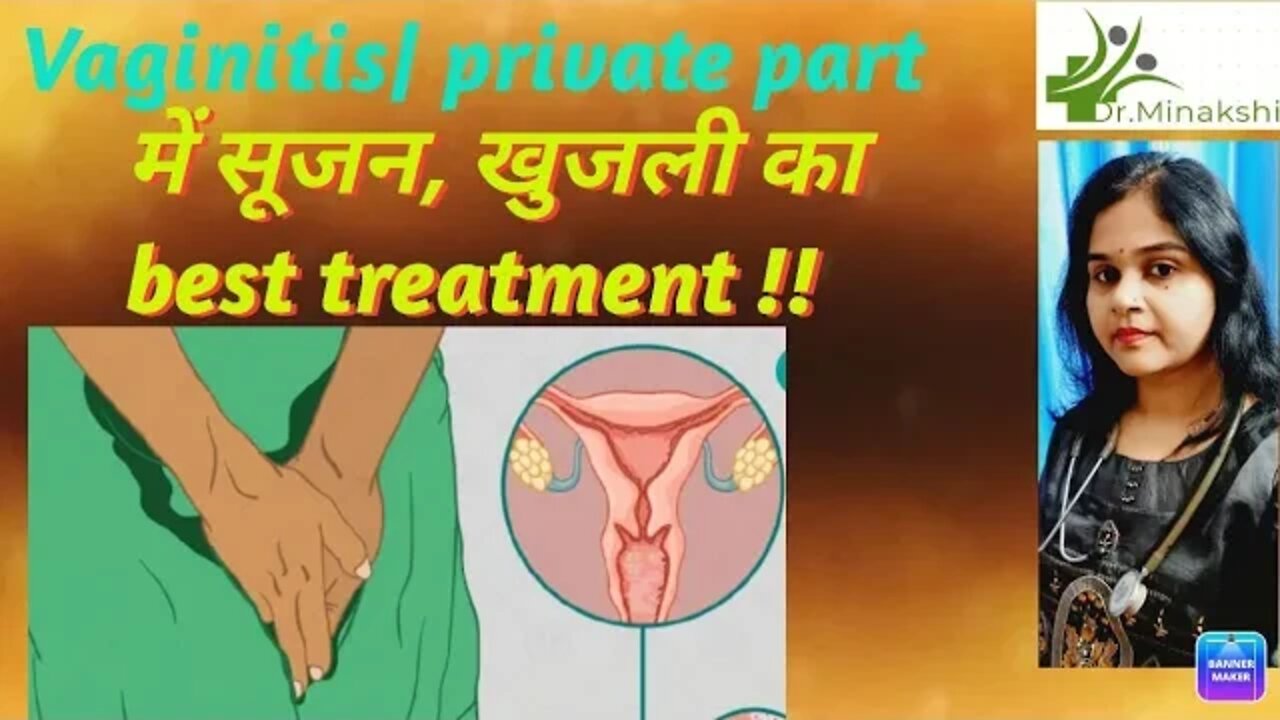 Vaginitis | योनि मार्ग में सूजन कारण लक्षण और इलाज #vaginitis