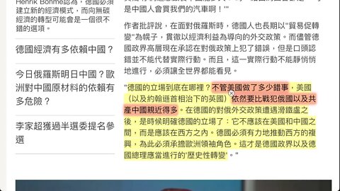 德語媒體: 美國哪怕再壞也總比中國更好