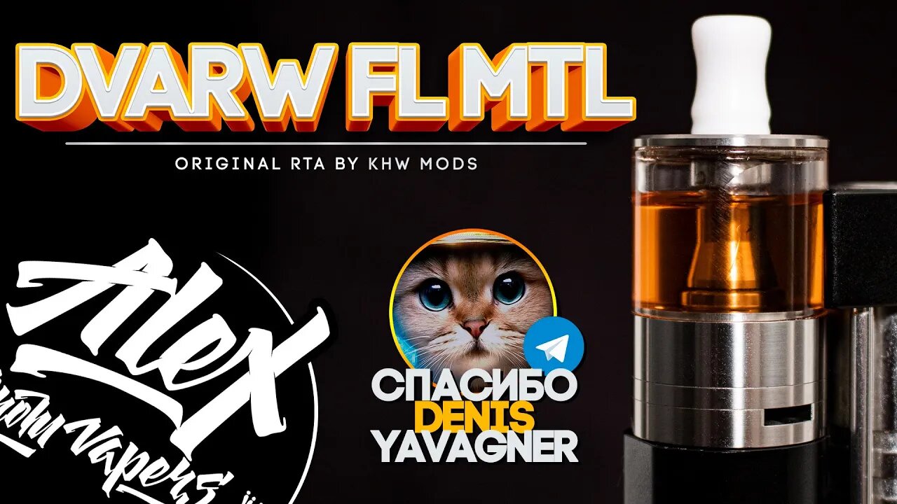 Идеальный для меня - DVARW FL MTL RTA by KHW Mods l Alex VapersMD review 🚭🔞