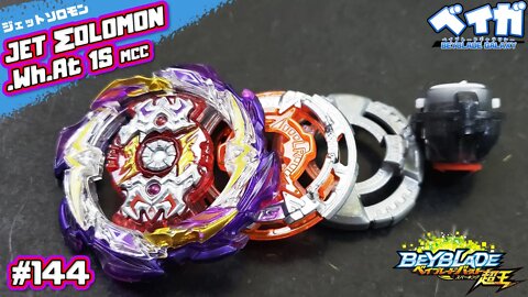 Testando combo 144 - JET ΣOLOMON .Wh.At 1S vs 3 combos - Beyblade Burst ベイブレードバースト