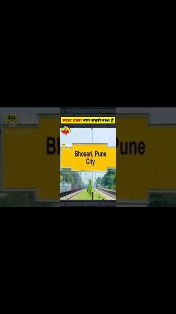 bhosari Railway Station, funny Railway Station name,