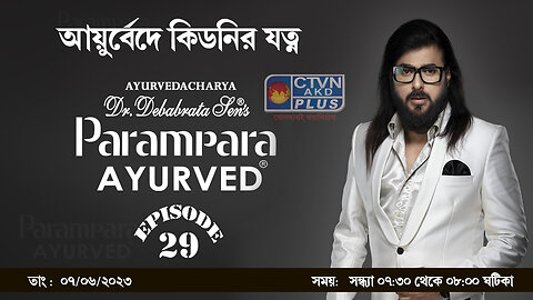 PARAMPARA CTVN_07_06_2023- 07:30 PM