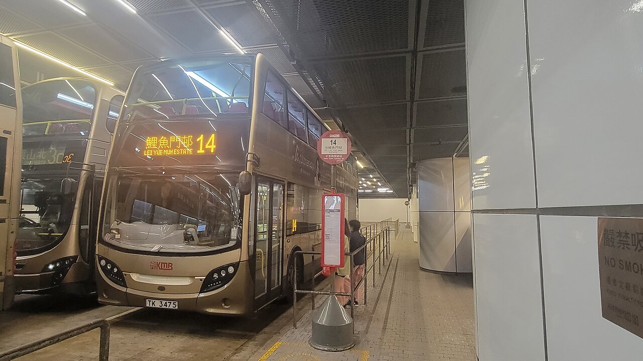 KMB Route 14 Lei Yue Mun Estate - China HK Ferry | Rocky's Studio