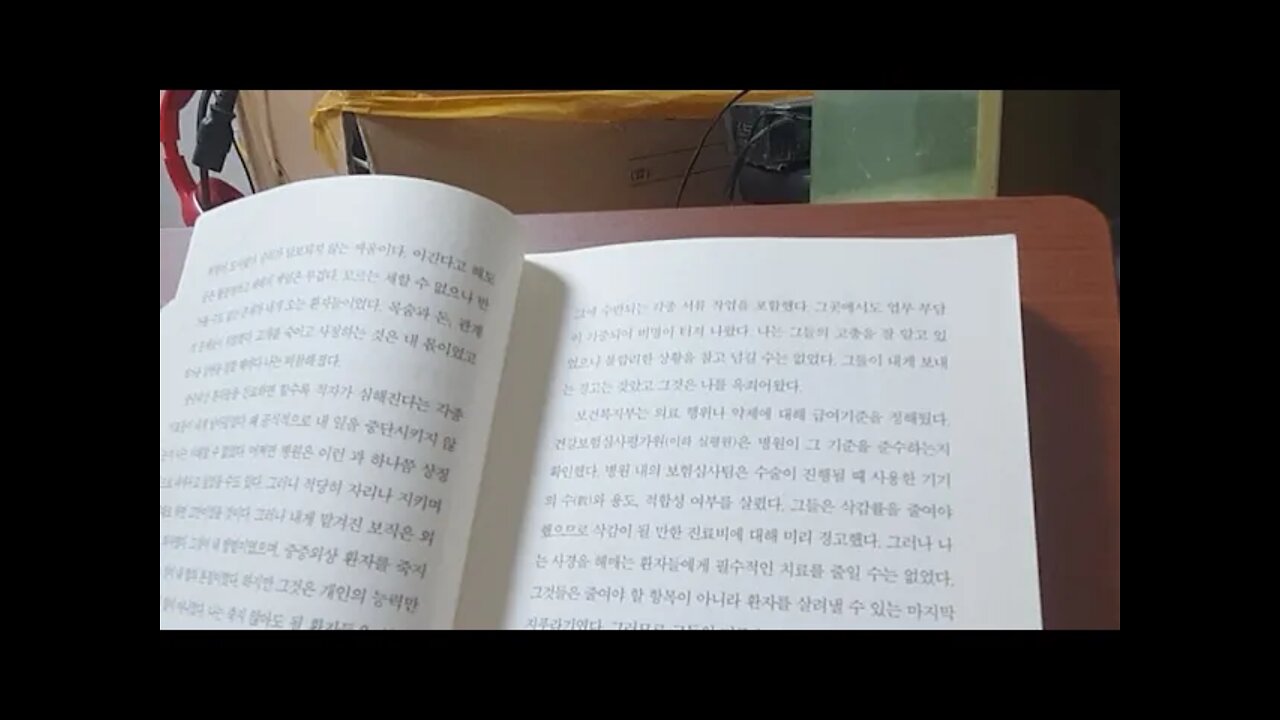 이국종, 골든아워, 보험심사팀, 보건복지부, 심평원, 사립대학병원, 교수별, 수익규모, 전임강사, 외상외과