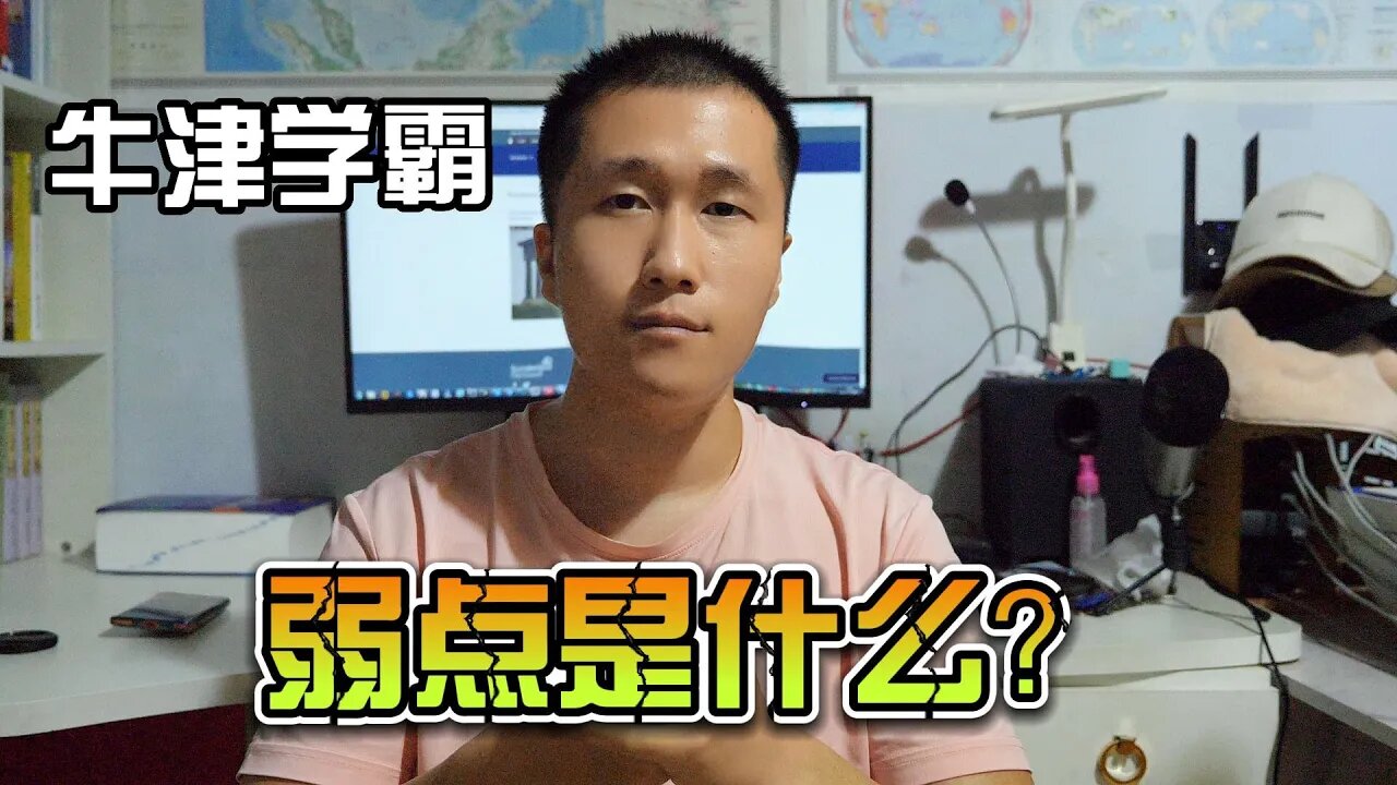 英国牛津大学学霸的弱点是什么？英国高考是如何选拔学生的？