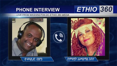 Ethio 360 Special Program Tewelde Beyene (ተቦርነ) with Artist Hamelmal Abate Thursday April 9, 2020