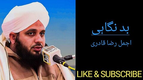 Bad nigahi | Khoobsurat Bayan by Ajmal Raza Qadri