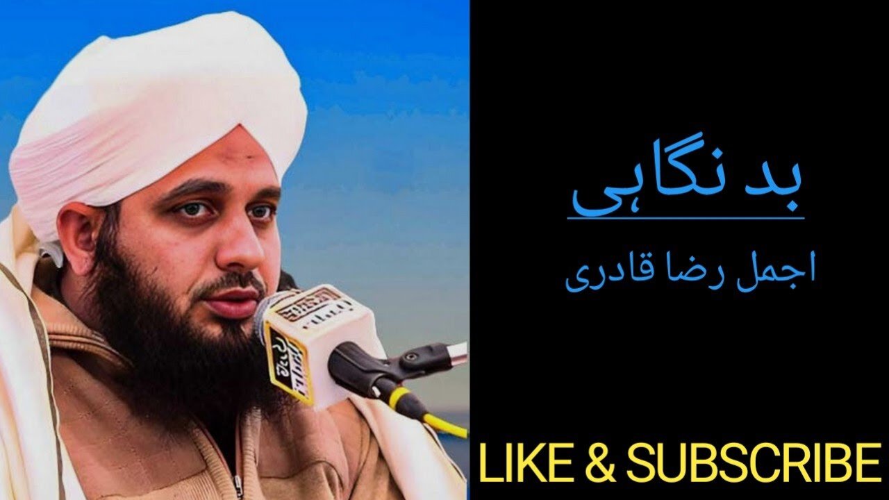 Bad nigahi | Khoobsurat Bayan by Ajmal Raza Qadri